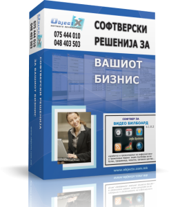 oXEnterprise кутија